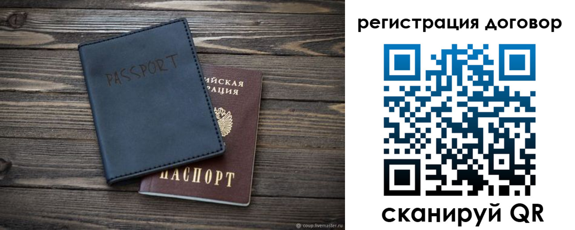 прописка для кредита в Пензе
