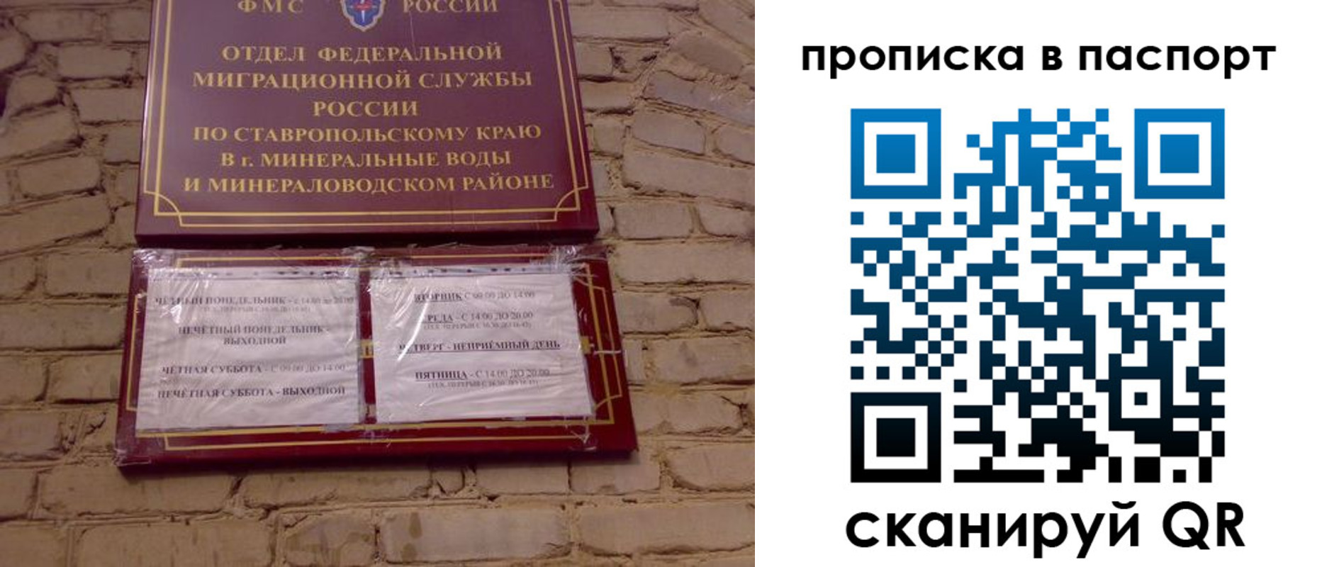 прописка паспорт в Пензе