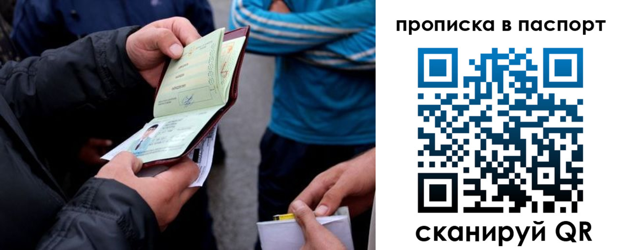 прописка гарантия в Пензе