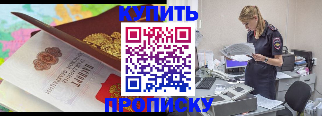 прописка в квартире в Пензе